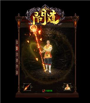 变态私服天龙八部道士